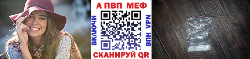 APVP кристаллы  Нефтекамск 