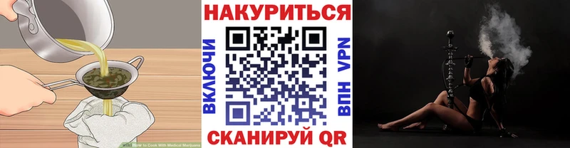 Cannafood марихуана Нефтекамск