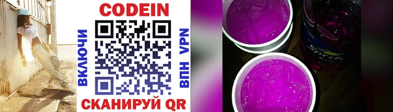 где купить наркоту  Нефтекамск  Кодеин напиток Lean (лин) 