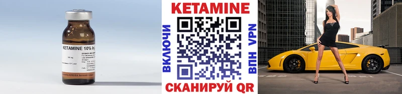 КЕТАМИН VHQ что такое Нефтекамск